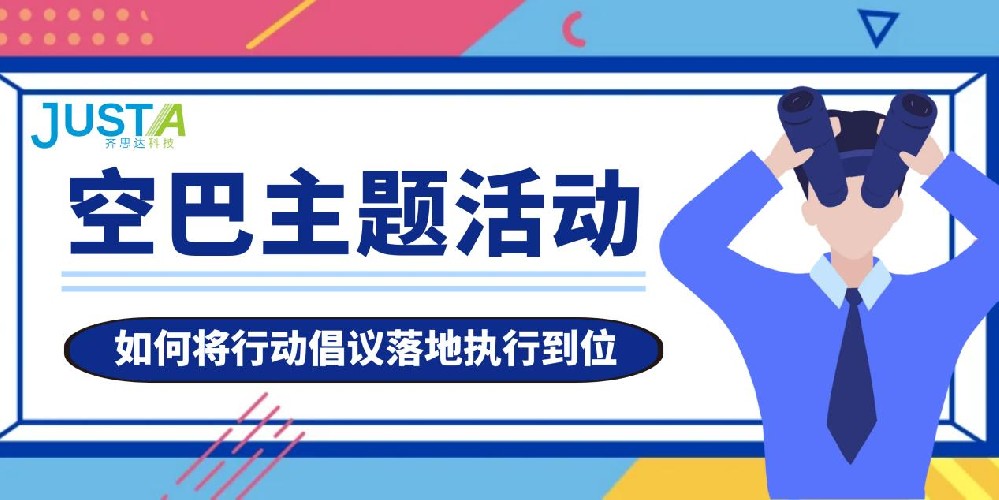齊思達(dá)11月團(tuán)建活動(dòng)——共赴暖冬盛宴，解鎖行動(dòng)密碼